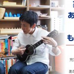 「英語の読み聞かせ」は、 充実した教育を望む親御さん達の 注目を一身に集め、 あなたが活躍する場を増やします。
